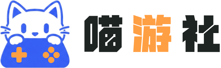 喵喵游戏社